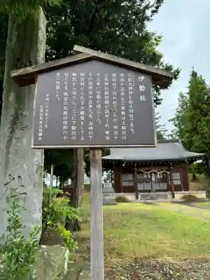 下駒沢伊勢社(長野県)
