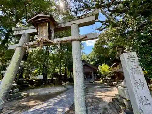 岩城神社(京都府)