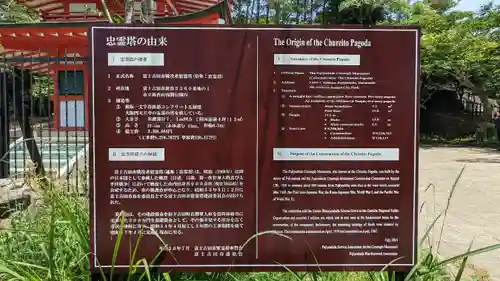 新倉富士浅間神社のその他建物