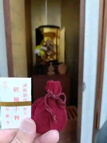 森巌寺の{uncategorized: "未分類", other: "その他", undefined: "問題あり", building: "その他建物", grave: "お墓", sacred_gate: "鳥居", guardian: "狛犬", statue: "像", buddha: "仏像", history: "歴史", nature: "自然", garden: "庭園", animal: "動物", pagoda: "塔", temizu: "手水舎", mountain_gate: "山門・神門", sanctuary: "本殿・本堂", subordinate: "末社・摂社", art: "芸術", scenery: "景色", jizo: "地蔵", ema: "絵馬", goshuin: "御朱印", omikuji: "おみくじ", items: "授与品その他", amulet: "お守り", goshuincho: "御朱印帳", eats: "食事", festival: "お祭り", votive_dance: "神楽", shichigosan: "七五三参", wedding: "結婚式", experience: "体験その他", initially: "初詣", around: "周辺", anti_infection: "感染症対策"}