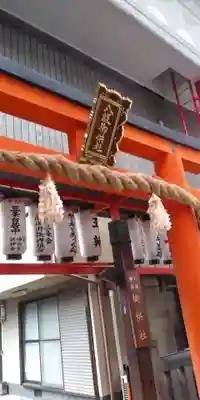 八坂神社御供社（又旅社）のその他建物