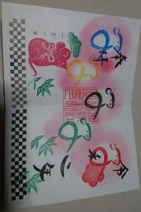 別小江神社の御朱印