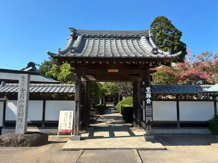 宝樹院(千葉県)