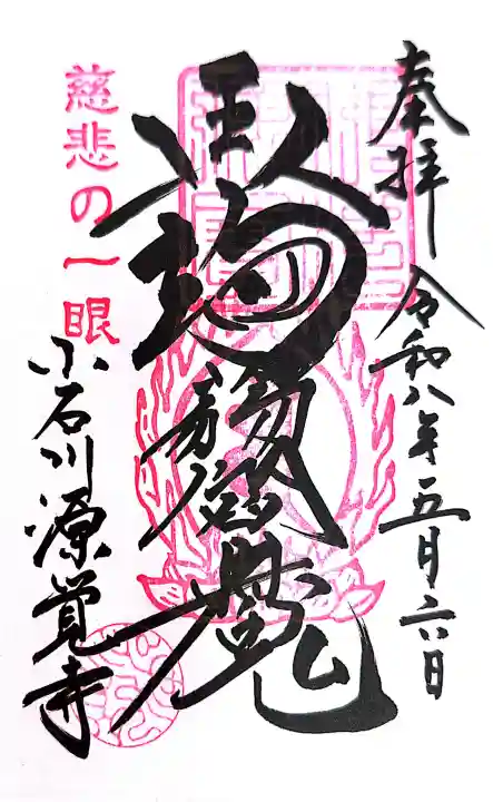 源覚寺の{uncategorized: "未分類", other: "その他", undefined: "問題あり", building: "その他建物", grave: "お墓", sacred_gate: "鳥居", guardian: "狛犬", statue: "像", buddha: "仏像", history: "歴史", nature: "自然", garden: "庭園", animal: "動物", pagoda: "塔", temizu: "手水舎", mountain_gate: "山門・神門", sanctuary: "本殿・本堂", subordinate: "末社・摂社", art: "芸術", scenery: "景色", jizo: "地蔵", ema: "絵馬", goshuin: "御朱印", omikuji: "おみくじ", items: "授与品その他", amulet: "お守り", goshuincho: "御朱印帳", eats: "食事", festival: "お祭り", votive_dance: "神楽", shichigosan: "七五三参", wedding: "結婚式", experience: "体験その他", initially: "初詣", around: "周辺", anti_infection: "感染症対策"}