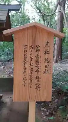 鹿島神宮の歴史