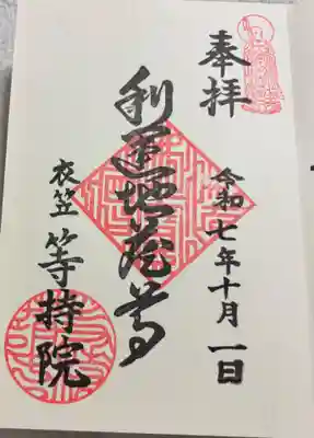 等持院 北野等持院北町