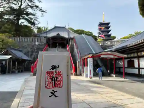 中山寺奥之院(兵庫県)