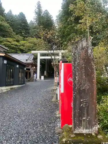 御岩神社(茨城県)