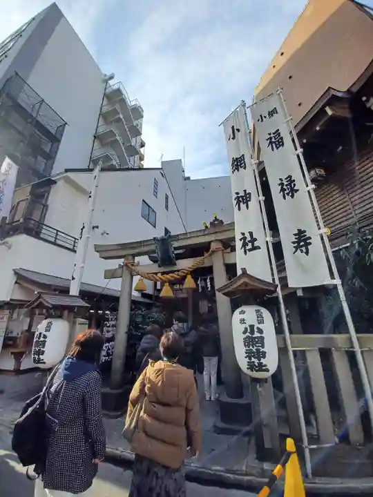 小網神社の鳥居