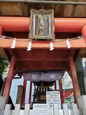 花園神社の末社・摂社