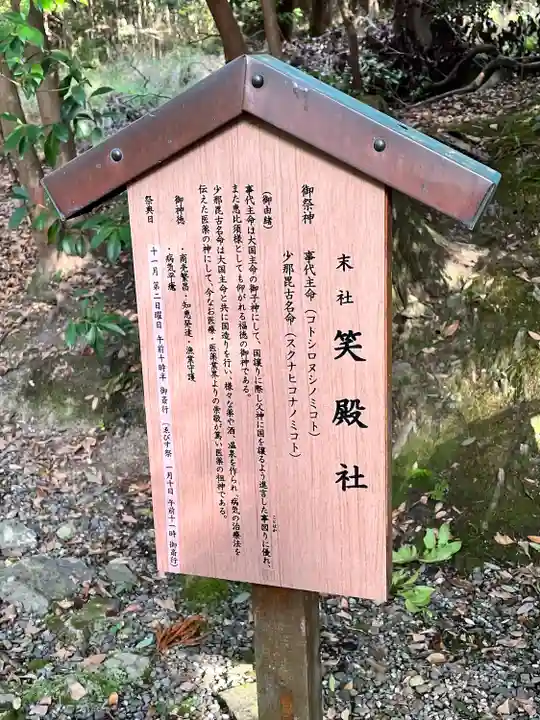 出雲大神宮(京都府)