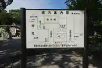 結城神社のその他建物