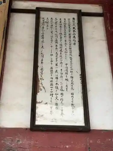 萬福寺の{uncategorized: "未分類", other: "その他", undefined: "問題あり", building: "その他建物", grave: "お墓", sacred_gate: "鳥居", guardian: "狛犬", statue: "像", buddha: "仏像", history: "歴史", nature: "自然", garden: "庭園", animal: "動物", pagoda: "塔", temizu: "手水舎", mountain_gate: "山門・神門", sanctuary: "本殿・本堂", subordinate: "末社・摂社", art: "芸術", scenery: "景色", jizo: "地蔵", ema: "絵馬", goshuin: "御朱印", omikuji: "おみくじ", items: "授与品その他", amulet: "お守り", goshuincho: "御朱印帳", eats: "食事", festival: "お祭り", votive_dance: "神楽", shichigosan: "七五三参", wedding: "結婚式", experience: "体験その他", initially: "初詣", around: "周辺", anti_infection: "感染症対策"}