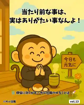 木舟山　順教寺(広島県)