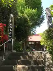 定泉寺の建物その他