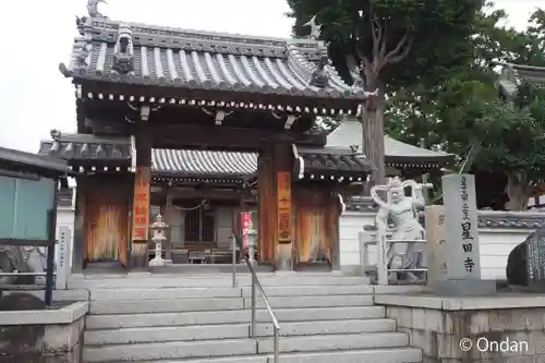 星田寺の山門