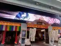万松寺(愛知県)