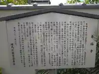 寿福寺(東京都)