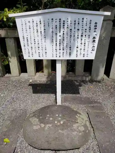 白旗神社(神奈川県)