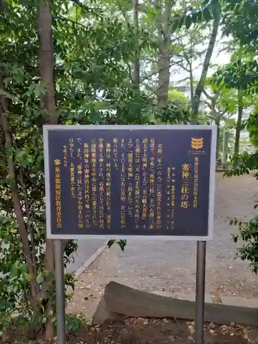 諏訪神社(東京都)