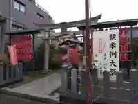 木田神社(福井県)