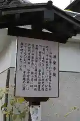 源聖寺の歴史