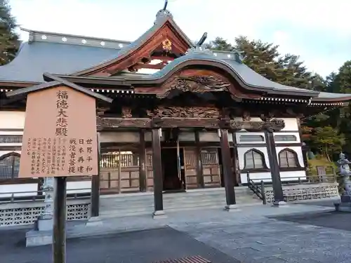 福泉寺(岩手県)