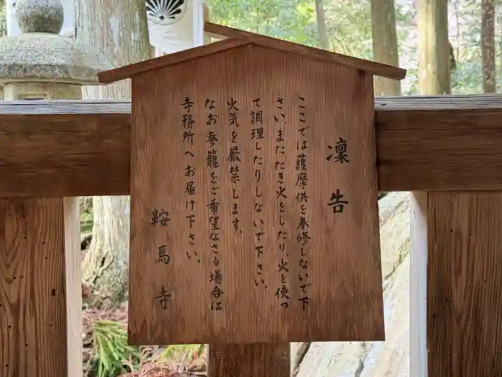 鞍馬寺奥の院 魔王殿の{uncategorized: "未分類", other: "その他", undefined: "問題あり", building: "その他建物", grave: "お墓", sacred_gate: "鳥居", guardian: "狛犬", statue: "像", buddha: "仏像", history: "歴史", nature: "自然", garden: "庭園", animal: "動物", pagoda: "塔", temizu: "手水舎", mountain_gate: "山門・神門", sanctuary: "本殿・本堂", subordinate: "末社・摂社", art: "芸術", scenery: "景色", jizo: "地蔵", ema: "絵馬", goshuin: "御朱印", omikuji: "おみくじ", items: "授与品その他", amulet: "お守り", goshuincho: "御朱印帳", eats: "食事", festival: "お祭り", votive_dance: "神楽", shichigosan: "七五三参", wedding: "結婚式", experience: "体験その他", initially: "初詣", around: "周辺", anti_infection: "感染症対策"}