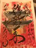 くろ谷 金戒光明寺(京都府)