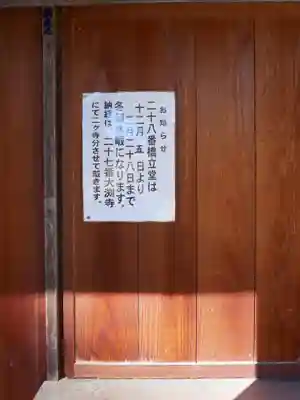 橋立堂のその他建物