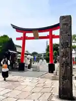 姫嶋神社(大阪府)