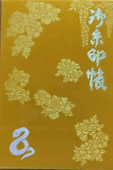 金蛇水神社(宮城県)