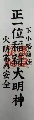 鷹部屋稲荷神社の{uncategorized: "未分類", other: "その他", undefined: "問題あり", building: "その他建物", grave: "お墓", sacred_gate: "鳥居", guardian: "狛犬", statue: "像", buddha: "仏像", history: "歴史", nature: "自然", garden: "庭園", animal: "動物", pagoda: "塔", temizu: "手水舎", mountain_gate: "山門・神門", sanctuary: "本殿・本堂", subordinate: "末社・摂社", art: "芸術", scenery: "景色", jizo: "地蔵", ema: "絵馬", goshuin: "御朱印", omikuji: "おみくじ", items: "授与品その他", amulet: "お守り", goshuincho: "御朱印帳", eats: "食事", festival: "お祭り", votive_dance: "神楽", shichigosan: "七五三参", wedding: "結婚式", experience: "体験その他", initially: "初詣", around: "周辺", anti_infection: "感染症対策"}
