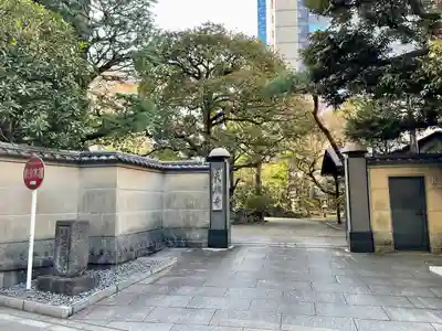 天徳寺(東京都)