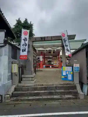 市神社のその他建物