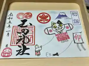 玉田神社(京都府)(2023年01月04日(水) 18時04分48秒投稿)