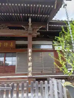 長徳寺(東京都)
