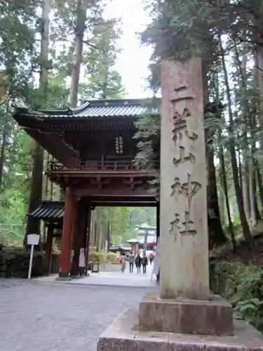 日光二荒山神社の山門・神門