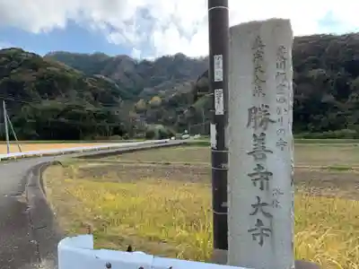 勝善寺のその他建物
