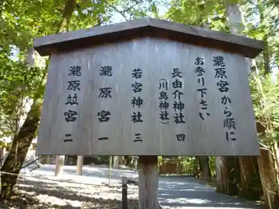 瀧原宮(皇大神宮別宮)のその他建物