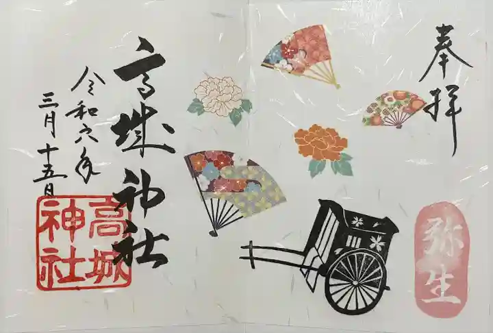 高城神社(長崎県)