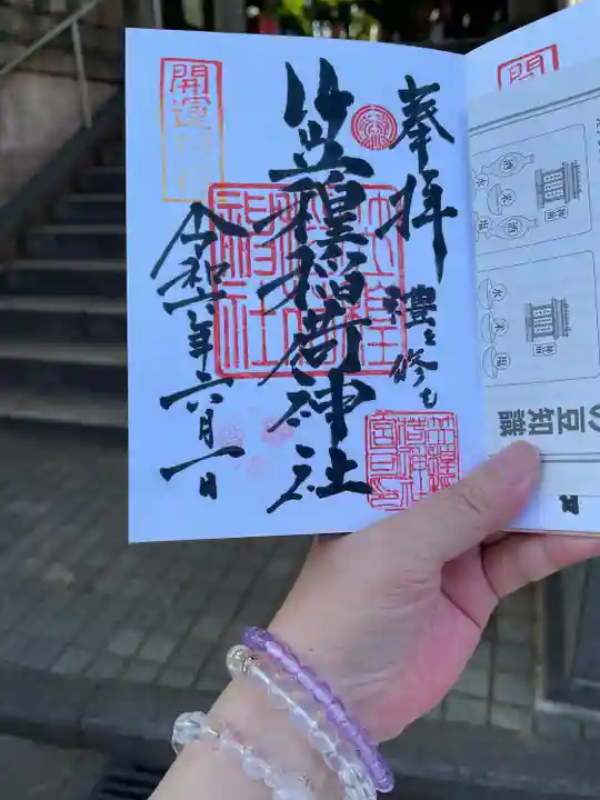 笠䅣稲荷神社(神奈川県)