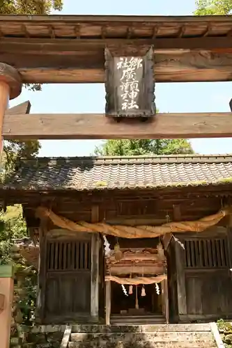 廣瀬神社(愛媛県)