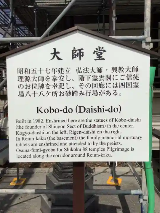 成田山名古屋別院大聖寺(犬山成田山)の末社・摂社