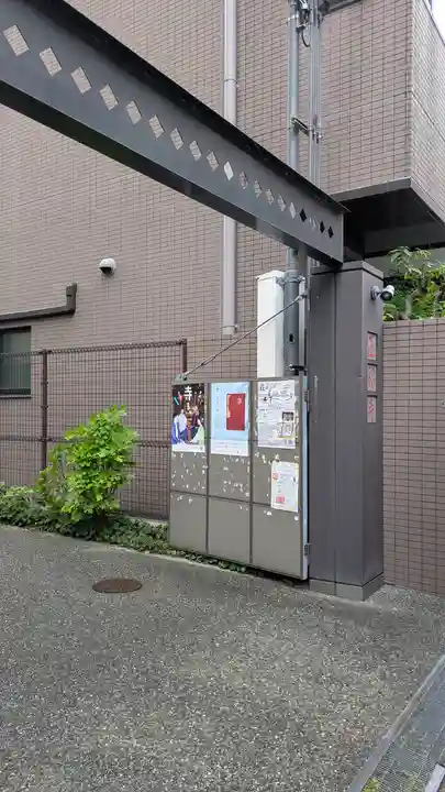 正福寺(大阪府)