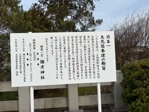 彌彦神社の{uncategorized: "未分類", other: "その他", undefined: "問題あり", building: "その他建物", grave: "お墓", sacred_gate: "鳥居", guardian: "狛犬", statue: "像", buddha: "仏像", history: "歴史", nature: "自然", garden: "庭園", animal: "動物", pagoda: "塔", temizu: "手水舎", mountain_gate: "山門・神門", sanctuary: "本殿・本堂", subordinate: "末社・摂社", art: "芸術", scenery: "景色", jizo: "地蔵", ema: "絵馬", goshuin: "御朱印", omikuji: "おみくじ", items: "授与品その他", amulet: "お守り", goshuincho: "御朱印帳", eats: "食事", festival: "お祭り", votive_dance: "神楽", shichigosan: "七五三参", wedding: "結婚式", experience: "体験その他", initially: "初詣", around: "周辺", anti_infection: "感染症対策"}