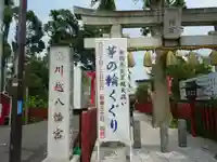 川越八幡宮(埼玉県)