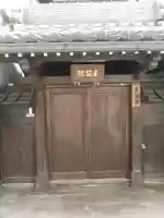 玄證院(長野県)