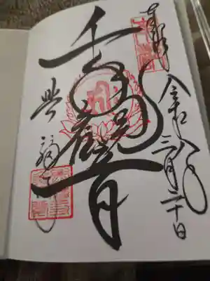 興福寺(奈良県)