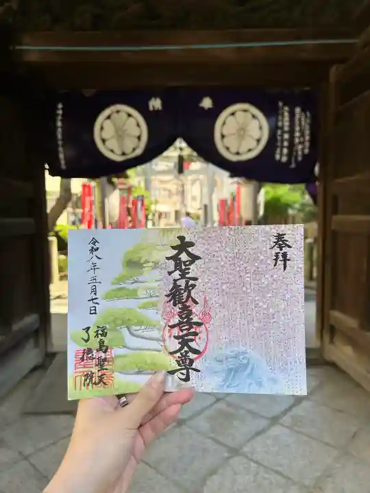 了徳院の御朱印